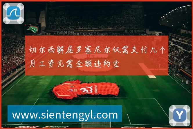 体育赛事直播
